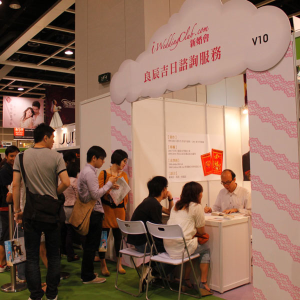 2009/2010夏日婚紗、婚宴及結婚服務博覽駐場風水顧問