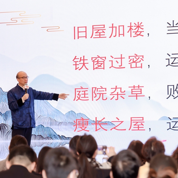 2024上海香港匯豐銀行風水講座