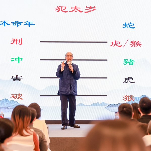 2024上海香港匯豐銀行風水講座